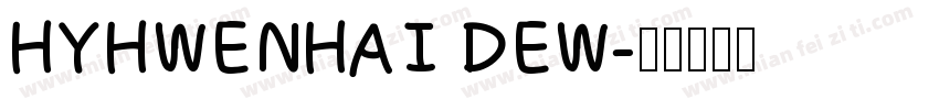 HYHWENHAI DEW字体转换